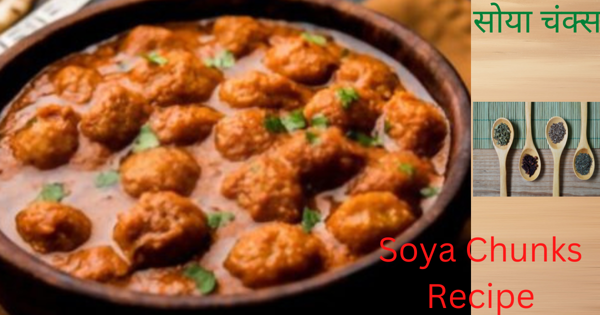 Soya Chunks Recipe in hindi