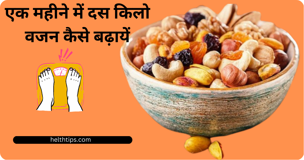 Weight Gain Diet in Hindi 