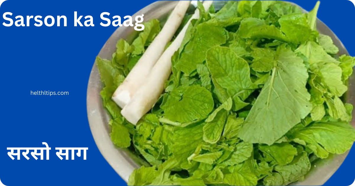 Sarson ka Saag Recipe in Hindi