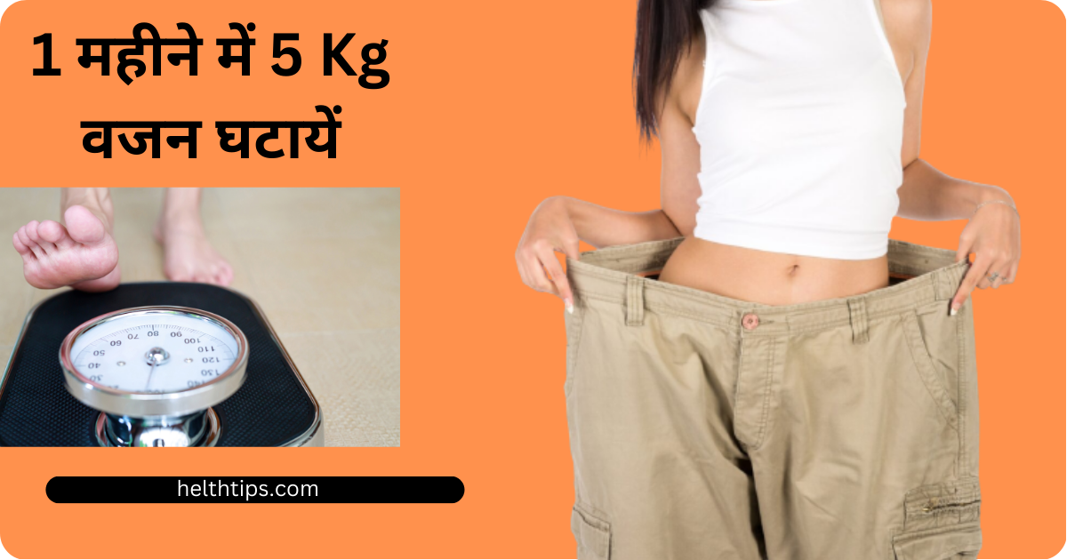 Weight Loss Diet Plan in Hindi