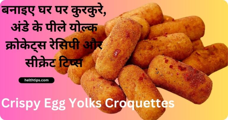 crispy egg yolks croquettes recipe in hindi