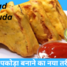 Bread Pakauda Banana in Hindi Recipe